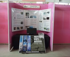 建設技術展示館