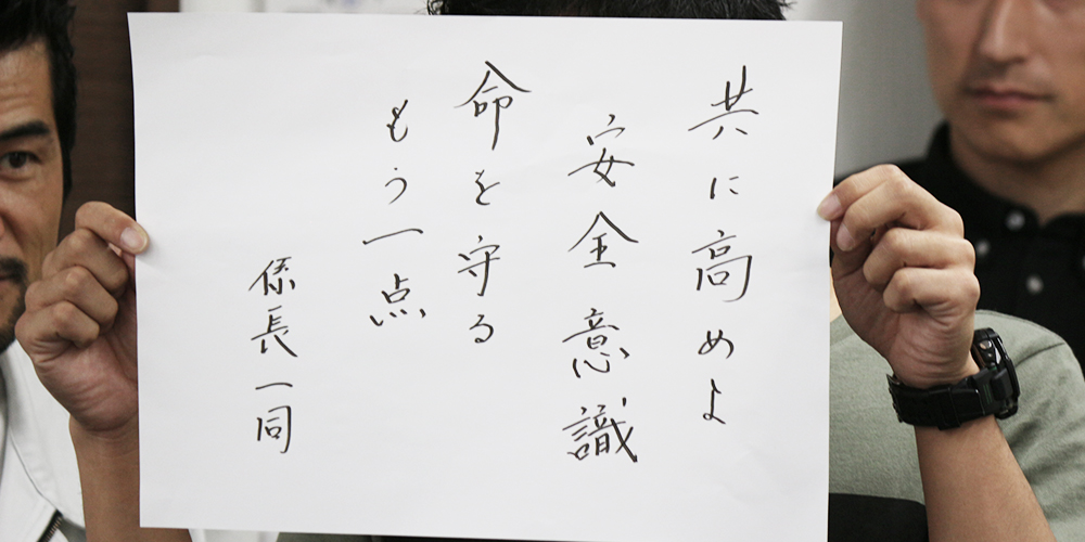 2019年度TKG安全標語決定 2019年度TKG安全標語決定